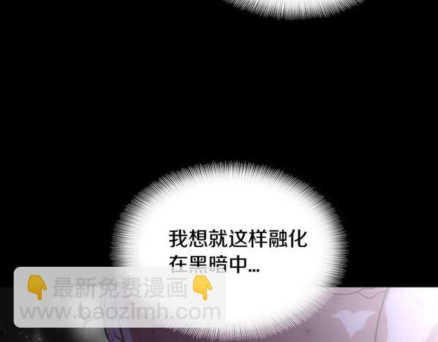 重生爲魔王的女兒 - 第19話 三世記憶(2/3) - 4