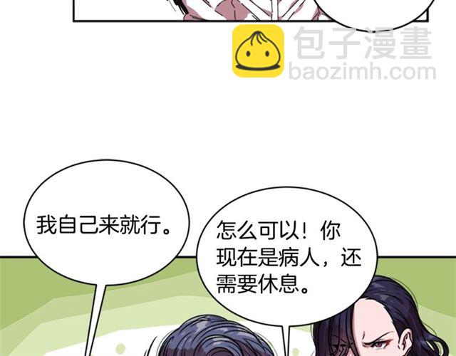 重生爲魔王的女兒 - 第21話 令人窒息的寵愛(1/3) - 2