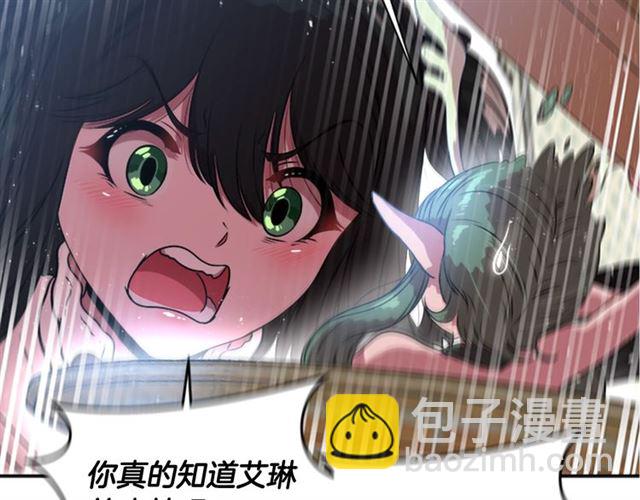 重生爲魔王的女兒 - 第21話 令人窒息的寵愛(2/3) - 6