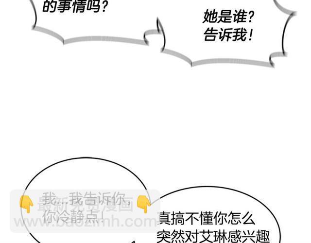 重生爲魔王的女兒 - 第21話 令人窒息的寵愛(3/3) - 5