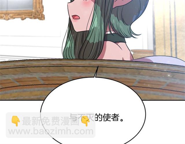 重生爲魔王的女兒 - 第21話 令人窒息的寵愛(3/3) - 3