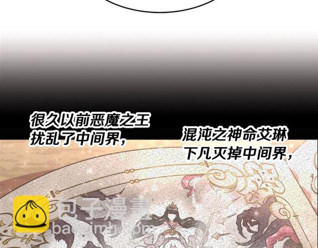 重生爲魔王的女兒 - 第21話 令人窒息的寵愛(3/3) - 4