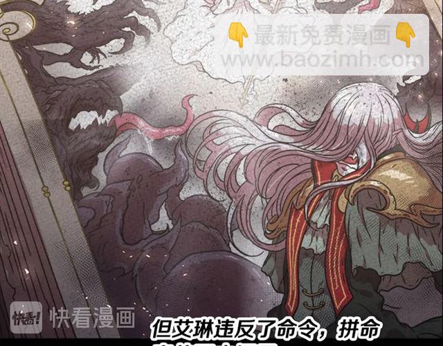 重生爲魔王的女兒 - 第21話 令人窒息的寵愛(3/3) - 5