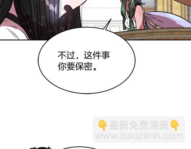 重生爲魔王的女兒 - 第21話 令人窒息的寵愛(3/3) - 2