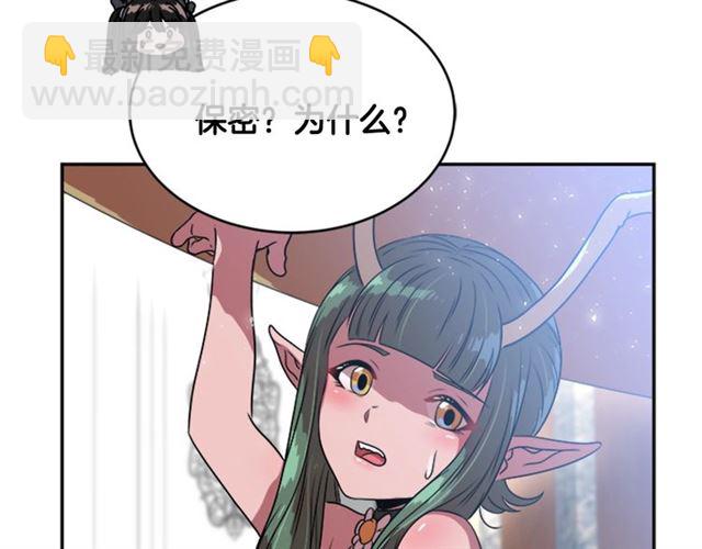 重生爲魔王的女兒 - 第21話 令人窒息的寵愛(3/3) - 3