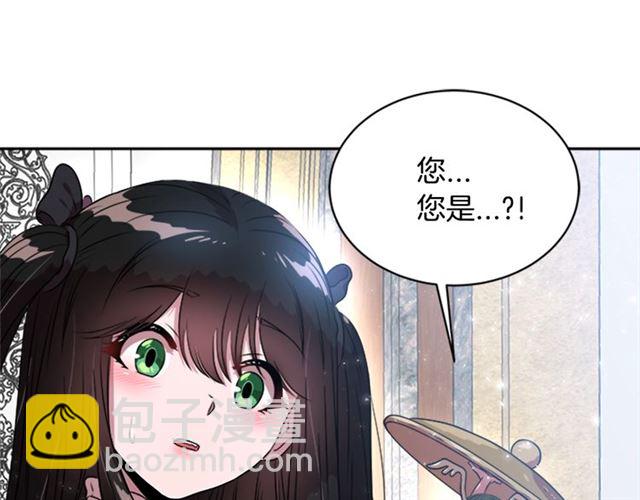 重生爲魔王的女兒 - 第21話 令人窒息的寵愛(3/3) - 4