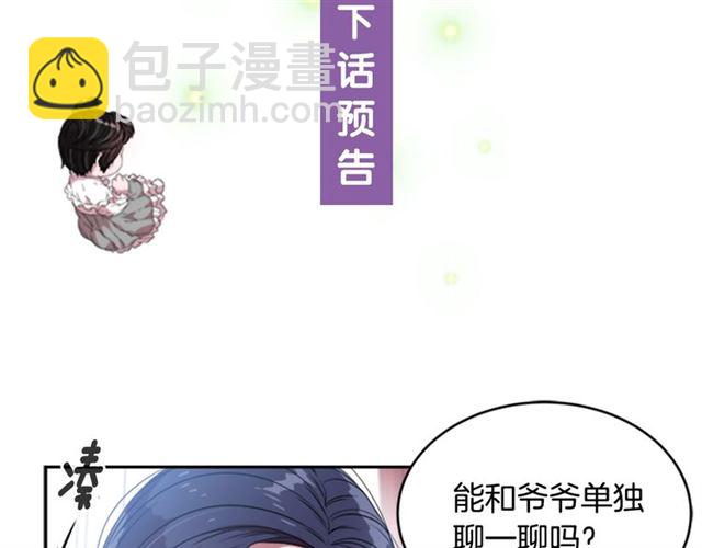 重生爲魔王的女兒 - 第21話 令人窒息的寵愛(3/3) - 3