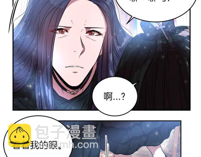 重生爲魔王的女兒 - 第21話 令人窒息的寵愛(3/3) - 4