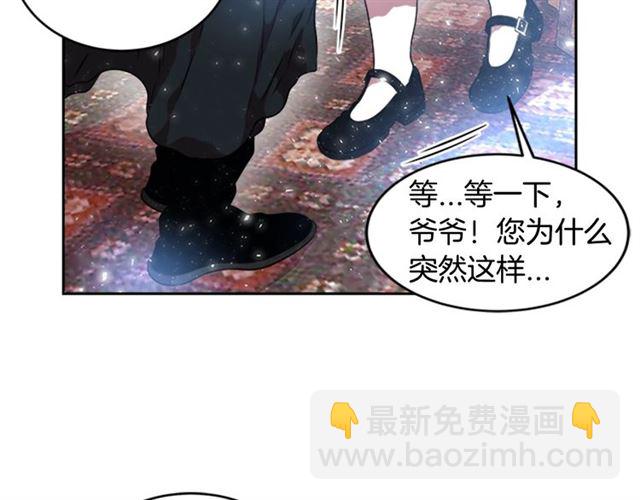 重生爲魔王的女兒 - 第21話 令人窒息的寵愛(3/3) - 5