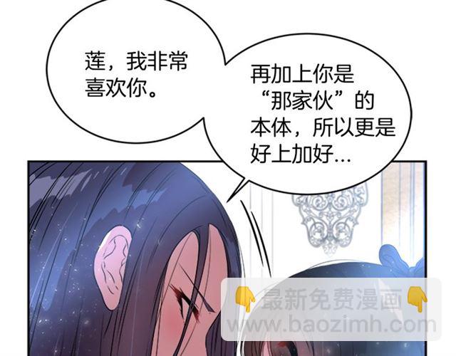 重生爲魔王的女兒 - 第21話 令人窒息的寵愛(3/3) - 6