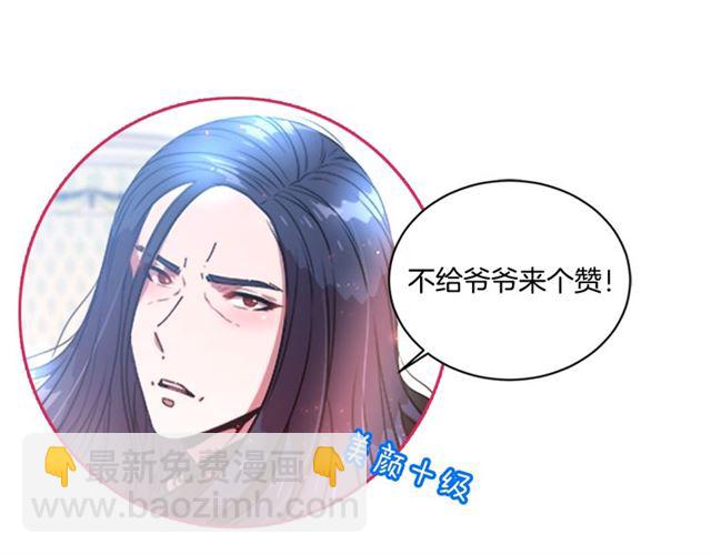 重生爲魔王的女兒 - 第21話 令人窒息的寵愛(3/3) - 2