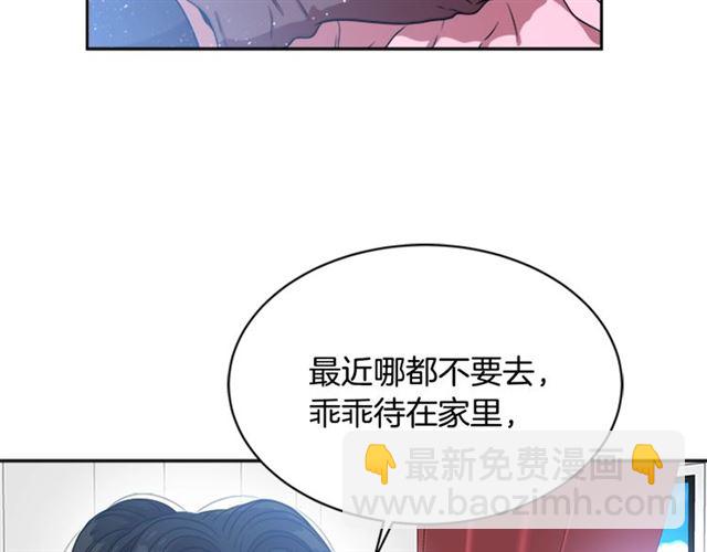 重生爲魔王的女兒 - 第21話 令人窒息的寵愛(1/3) - 3