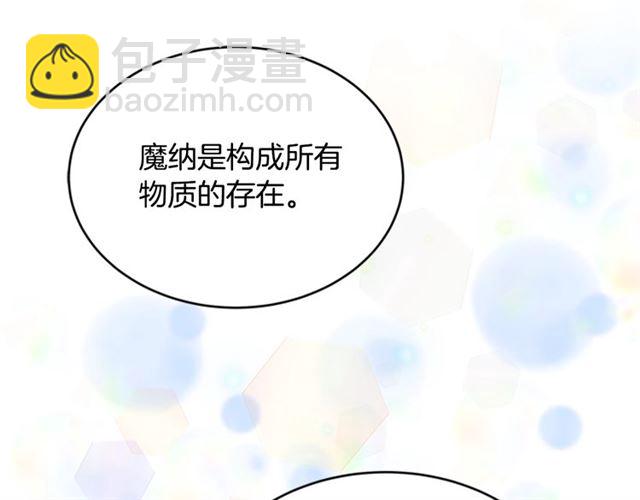 重生爲魔王的女兒 - 第21話 令人窒息的寵愛(1/3) - 2