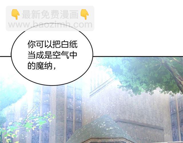 重生爲魔王的女兒 - 第21話 令人窒息的寵愛(1/3) - 4