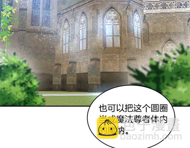 重生爲魔王的女兒 - 第21話 令人窒息的寵愛(1/3) - 5