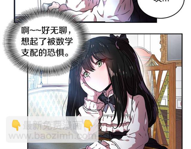 重生爲魔王的女兒 - 第21話 令人窒息的寵愛(1/3) - 2