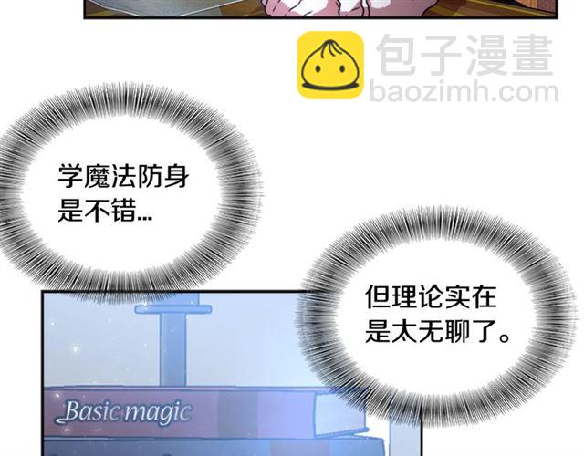 重生爲魔王的女兒 - 第21話 令人窒息的寵愛(2/3) - 5