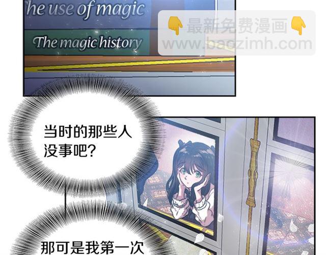 重生爲魔王的女兒 - 第21話 令人窒息的寵愛(2/3) - 6