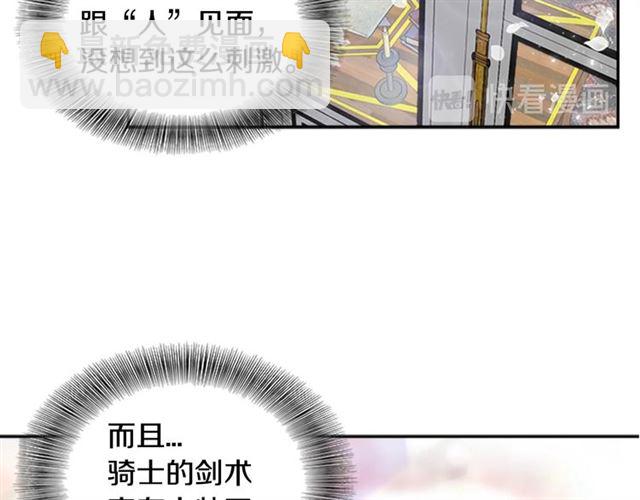 重生爲魔王的女兒 - 第21話 令人窒息的寵愛(2/3) - 7