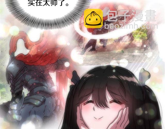 重生爲魔王的女兒 - 第21話 令人窒息的寵愛(2/3) - 8