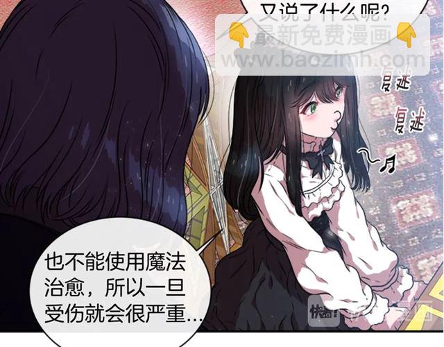 重生爲魔王的女兒 - 第21話 令人窒息的寵愛(2/3) - 5