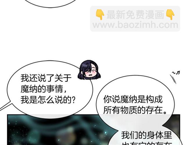 重生爲魔王的女兒 - 第21話 令人窒息的寵愛(2/3) - 6