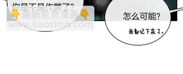 重生爲魔王的女兒 - 第21話 令人窒息的寵愛(2/3) - 8