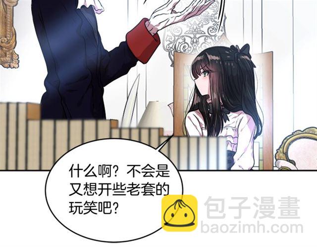 重生爲魔王的女兒 - 第21話 令人窒息的寵愛(2/3) - 2