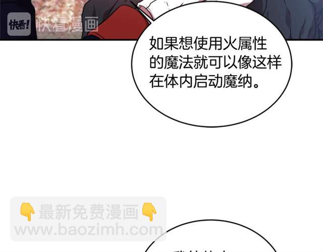 重生爲魔王的女兒 - 第21話 令人窒息的寵愛(2/3) - 7