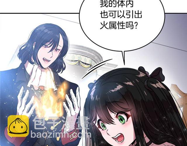 重生爲魔王的女兒 - 第21話 令人窒息的寵愛(2/3) - 8