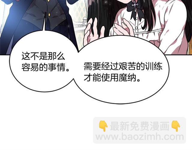 重生爲魔王的女兒 - 第21話 令人窒息的寵愛(2/3) - 1