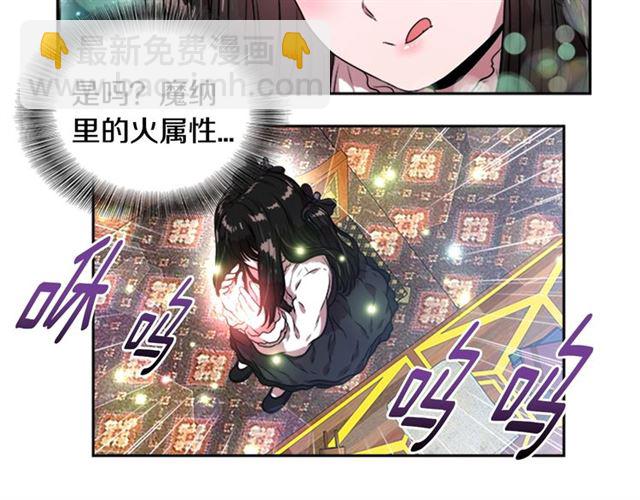 重生爲魔王的女兒 - 第21話 令人窒息的寵愛(2/3) - 3