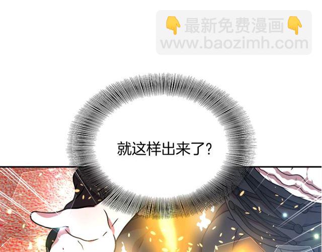 重生爲魔王的女兒 - 第21話 令人窒息的寵愛(2/3) - 4