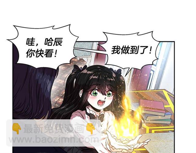 重生爲魔王的女兒 - 第21話 令人窒息的寵愛(2/3) - 7