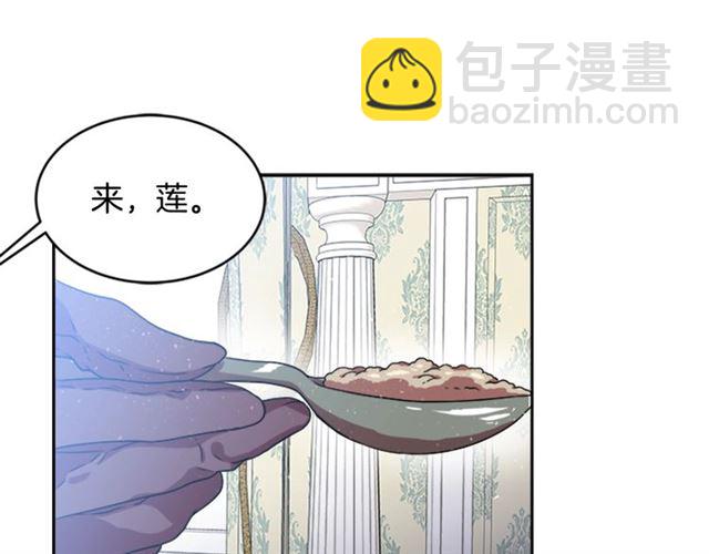 重生爲魔王的女兒 - 第21話 令人窒息的寵愛(1/3) - 8