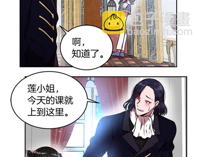 重生爲魔王的女兒 - 第21話 令人窒息的寵愛(2/3) - 4