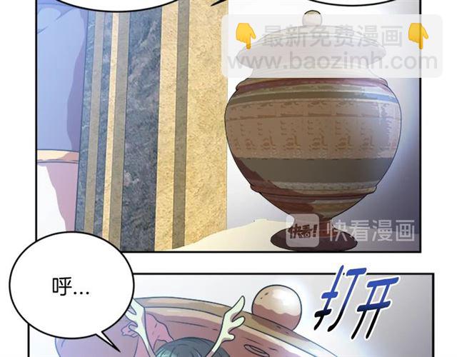 重生爲魔王的女兒 - 第21話 令人窒息的寵愛(2/3) - 6