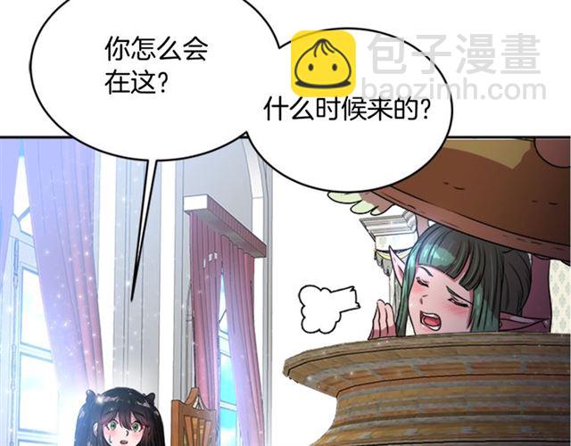 重生爲魔王的女兒 - 第21話 令人窒息的寵愛(2/3) - 8