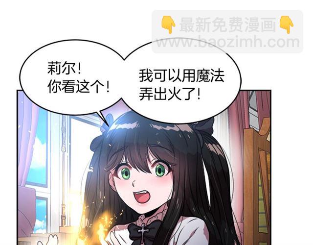 重生爲魔王的女兒 - 第21話 令人窒息的寵愛(2/3) - 2