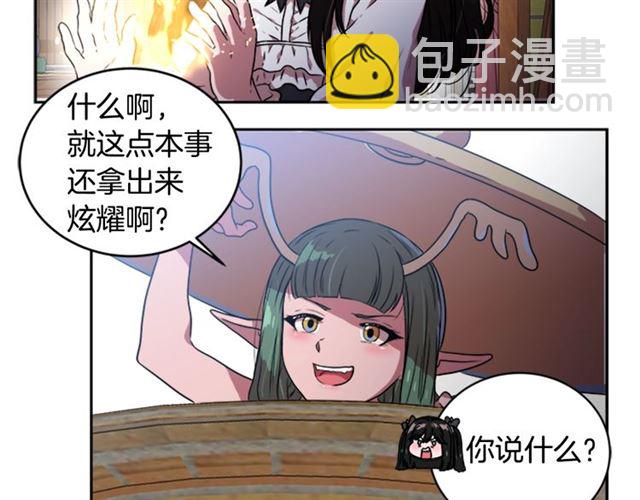 重生爲魔王的女兒 - 第21話 令人窒息的寵愛(2/3) - 3