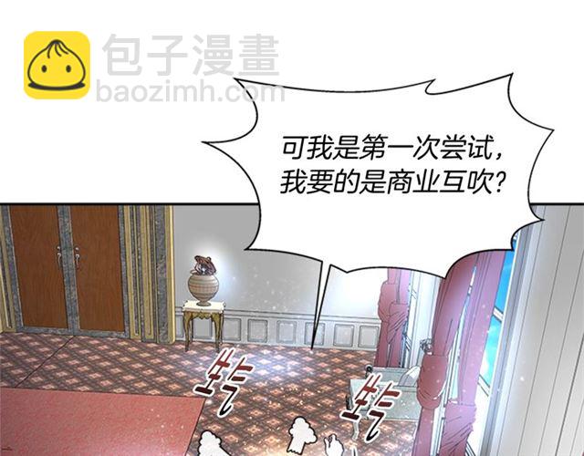 重生爲魔王的女兒 - 第21話 令人窒息的寵愛(2/3) - 5