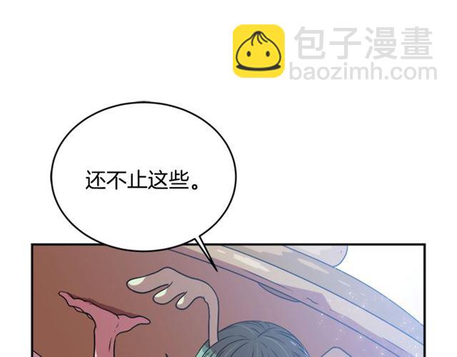 重生爲魔王的女兒 - 第21話 令人窒息的寵愛(2/3) - 7