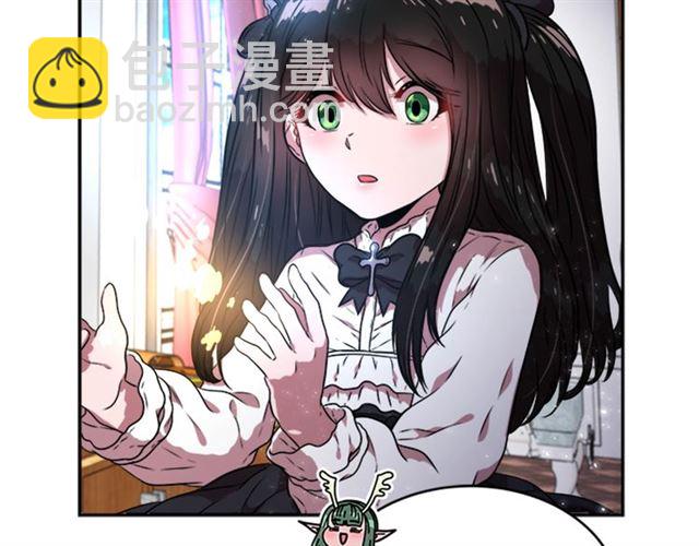 重生爲魔王的女兒 - 第21話 令人窒息的寵愛(2/3) - 2