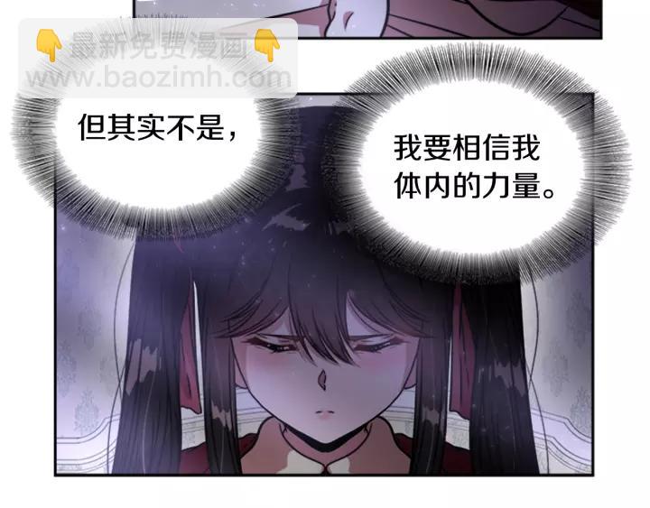 重生爲魔王的女兒 - 第23話 夢境(3/3) - 6