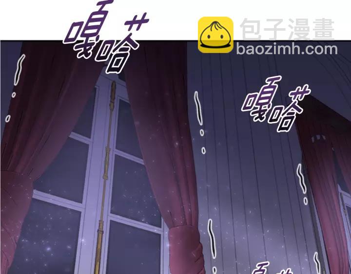 重生爲魔王的女兒 - 第23話 夢境(3/3) - 4