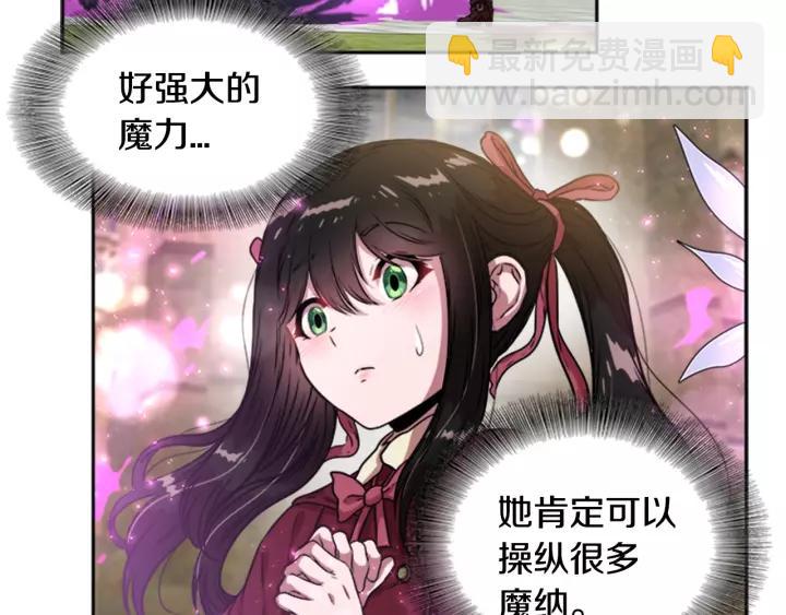 重生爲魔王的女兒 - 第23話 夢境(2/3) - 5