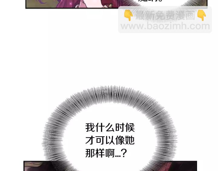 重生爲魔王的女兒 - 第23話 夢境(2/3) - 6