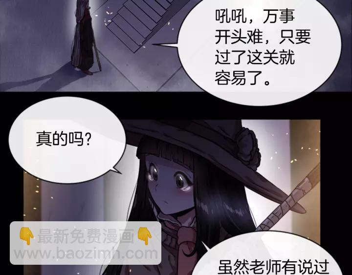 重生爲魔王的女兒 - 第23話 夢境(2/3) - 8