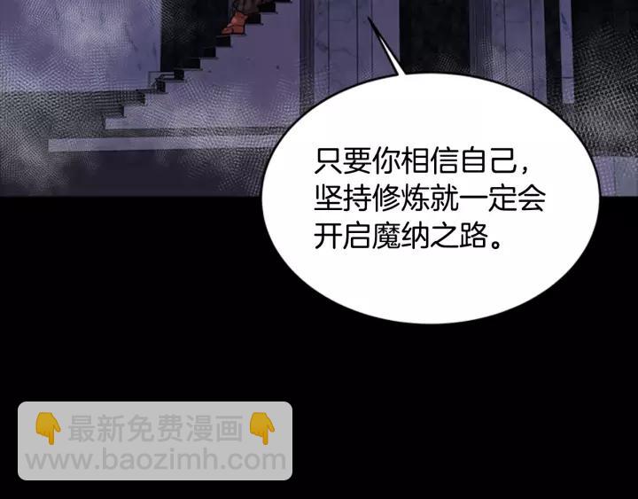 重生爲魔王的女兒 - 第23話 夢境(2/3) - 5