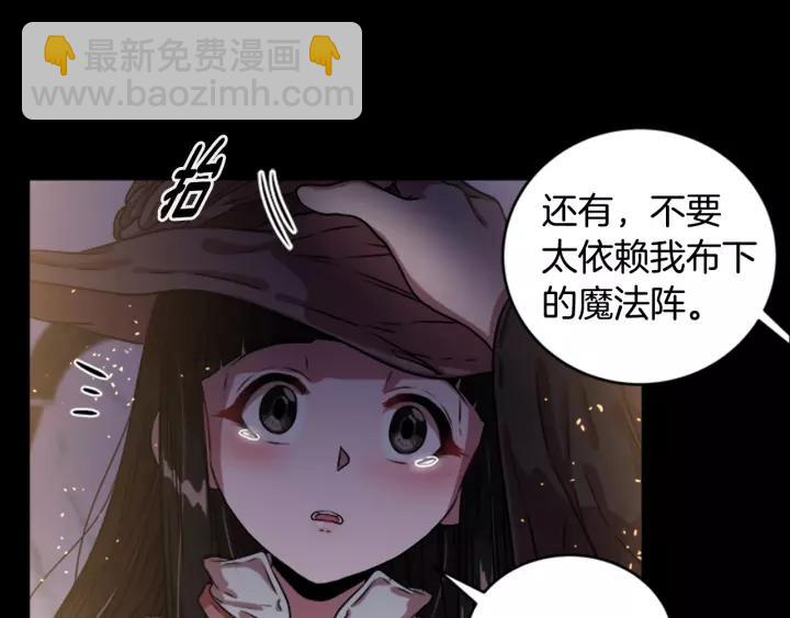 重生爲魔王的女兒 - 第23話 夢境(2/3) - 8